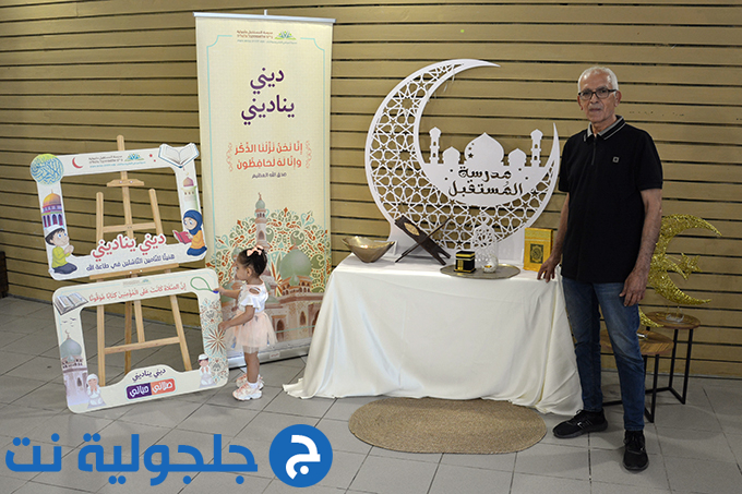 مهرجان ديني يُناديني بنسخته الثامنة في مدرسة المستقبل الابتدائية في جلجولية 